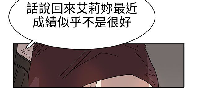 卑劣的街头主演漫画,第42话4图