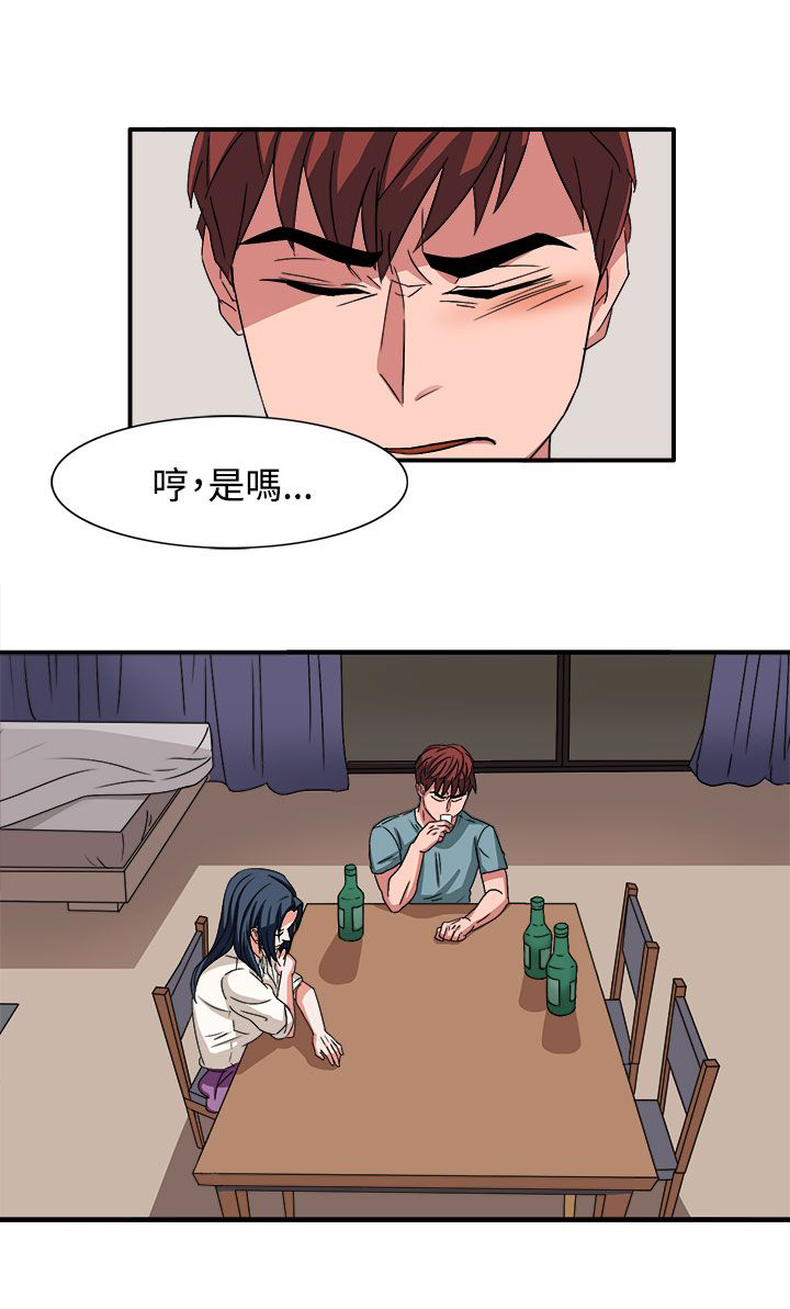卑劣的街头开车唱歌漫画,第47话4图