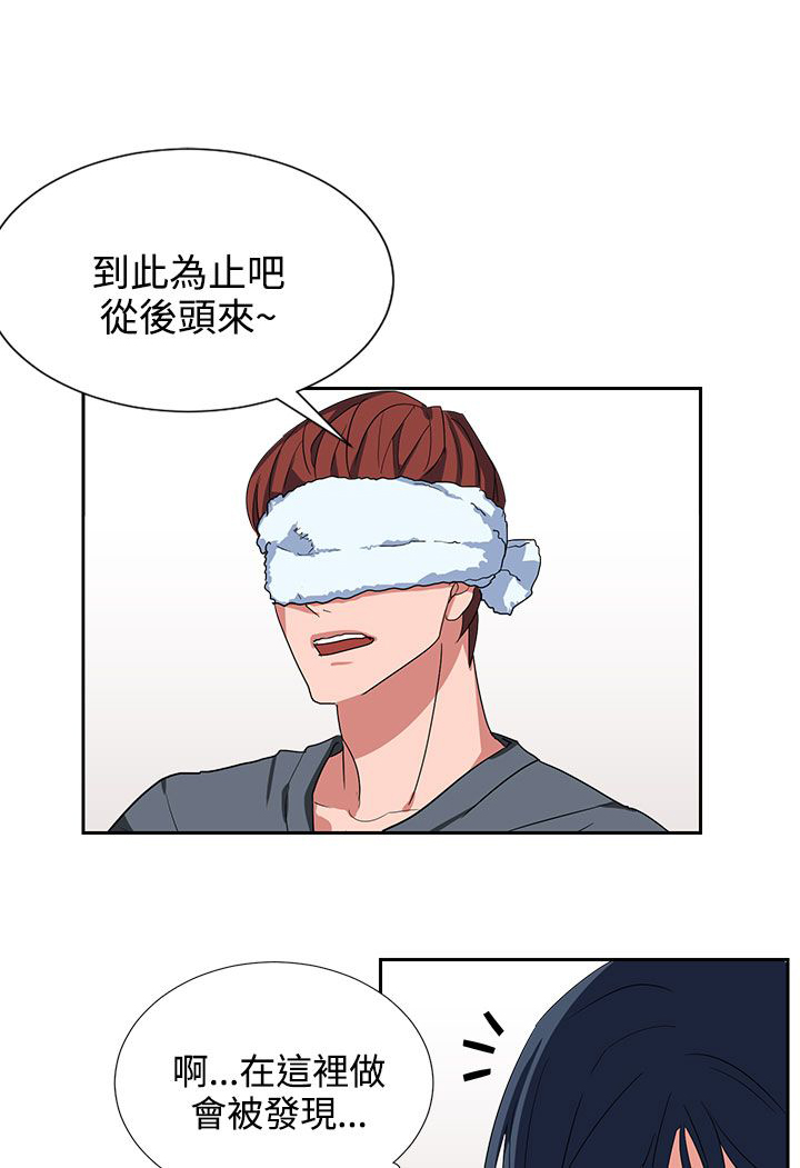 卑劣的灵魂漫画,第6话1图