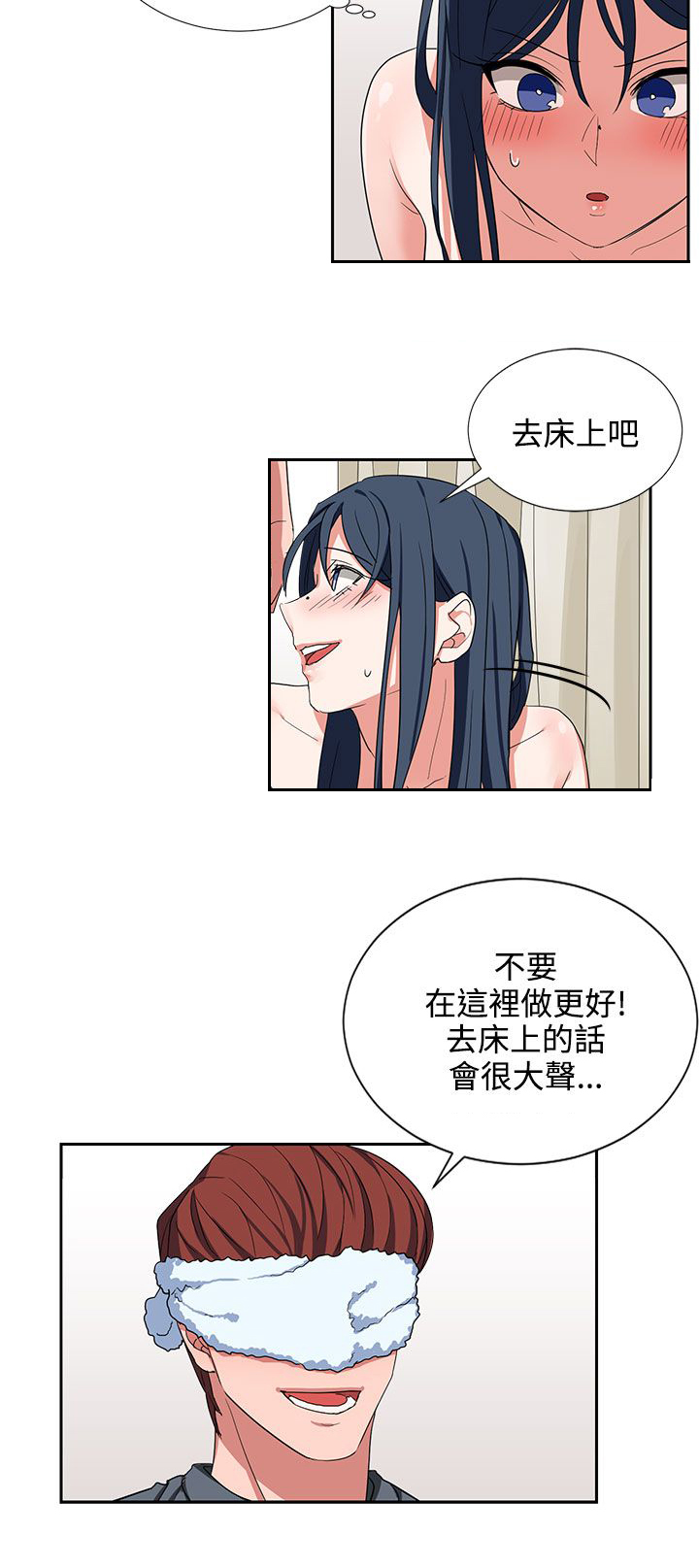 卑劣的灵魂漫画,第6话2图