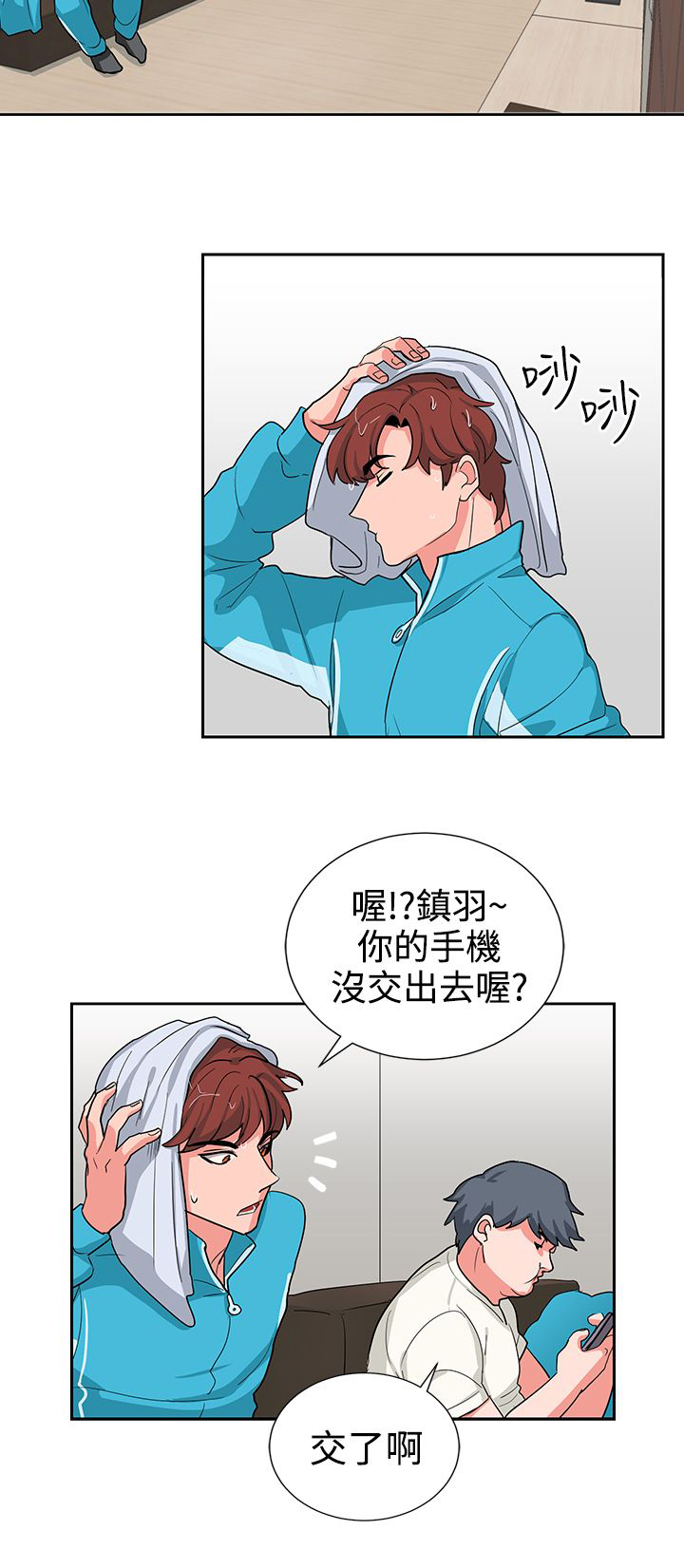 病态的惩罚漫画,第16话4图