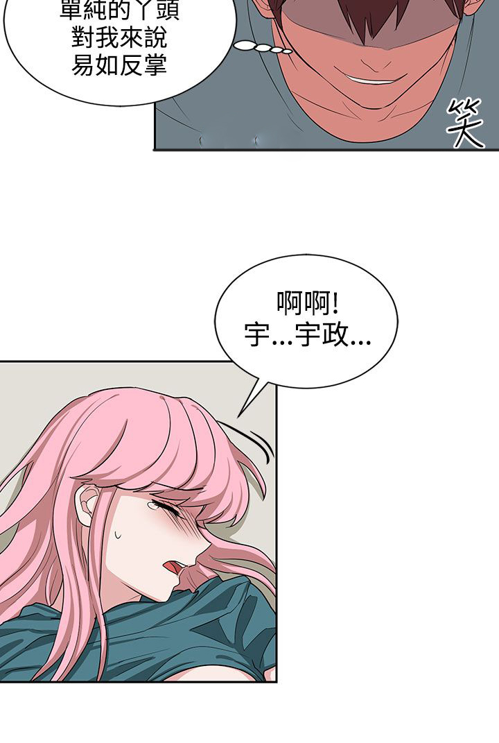 卑劣的街头主演漫画,第13话4图