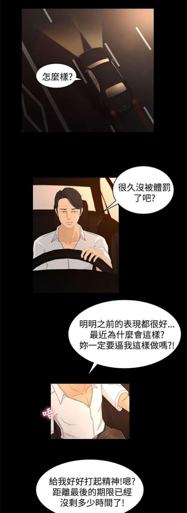猎人装备选什么属性好漫画,第27话1图