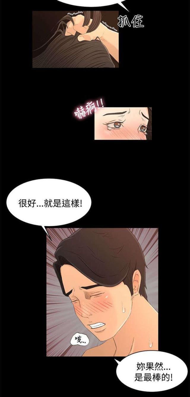 猎人装备选什么属性好漫画,第27话2图