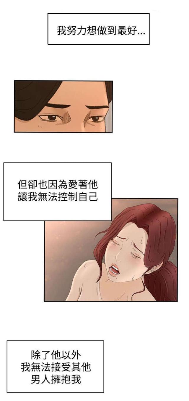 猎人庄园免费阅读漫画,第9话2图