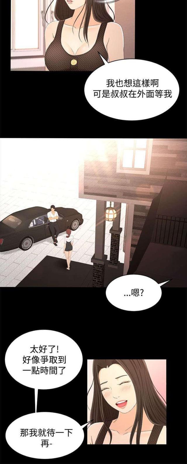 猎人庄园免费阅读漫画,第25话2图