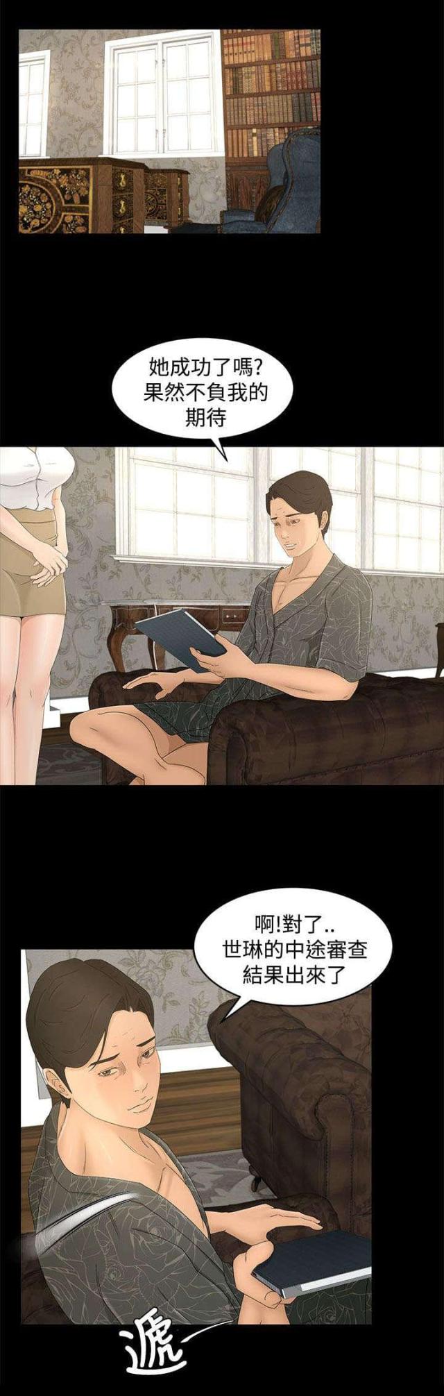 猎人庄园资源漫画,第16话1图