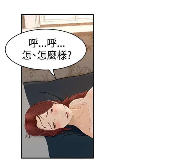猎人庄园免费阅读漫画,第9话5图
