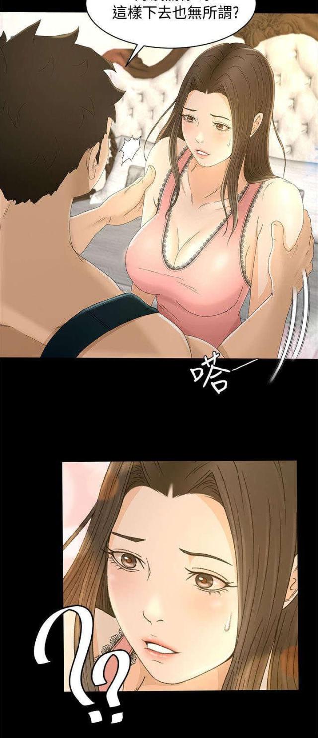 猎人庄园资源漫画,第16话5图
