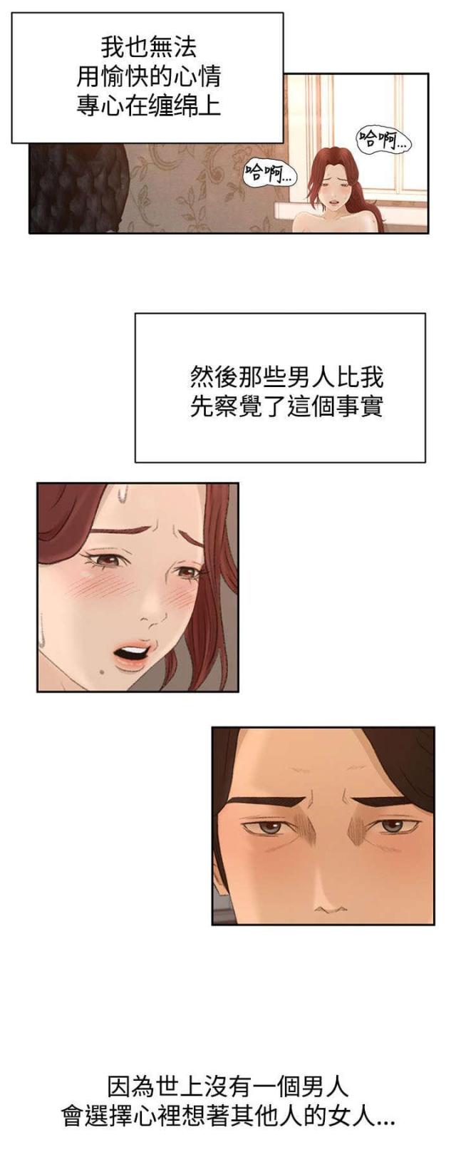 猎人庄园免费阅读漫画,第9话4图