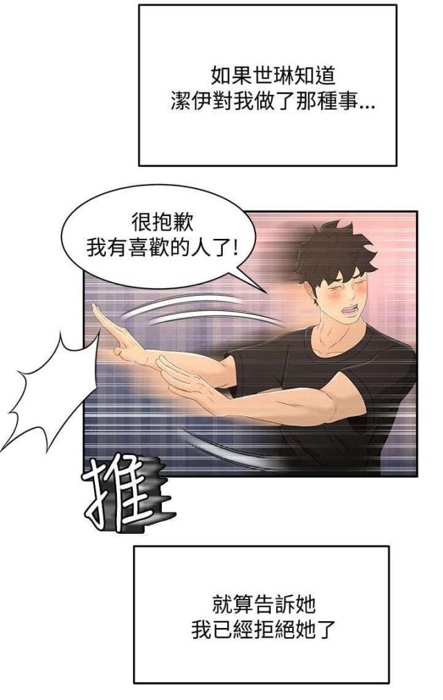 猎人庄园免费阅读漫画,第25话4图