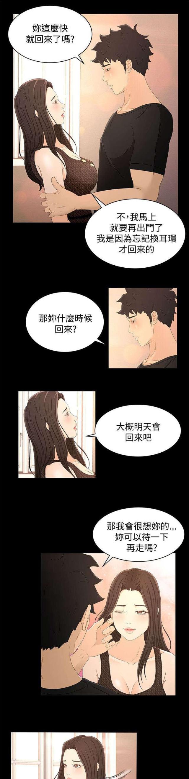 猎人庄园免费阅读漫画,第25话1图