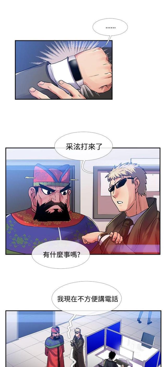 死亡的四个条件漫画,第30话5图