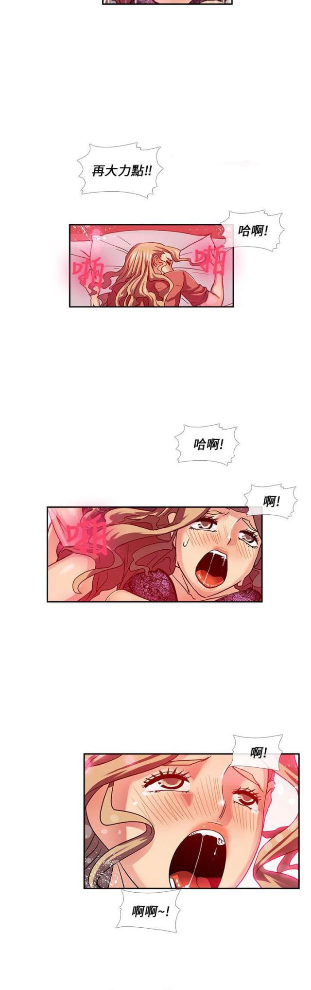 死了是什么意思漫画,第20话2图