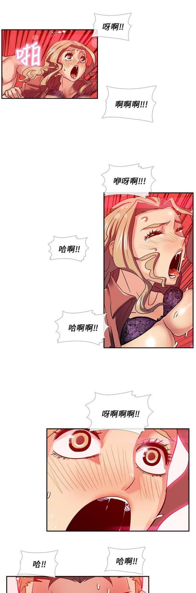 死了是什么意思漫画,第20话3图