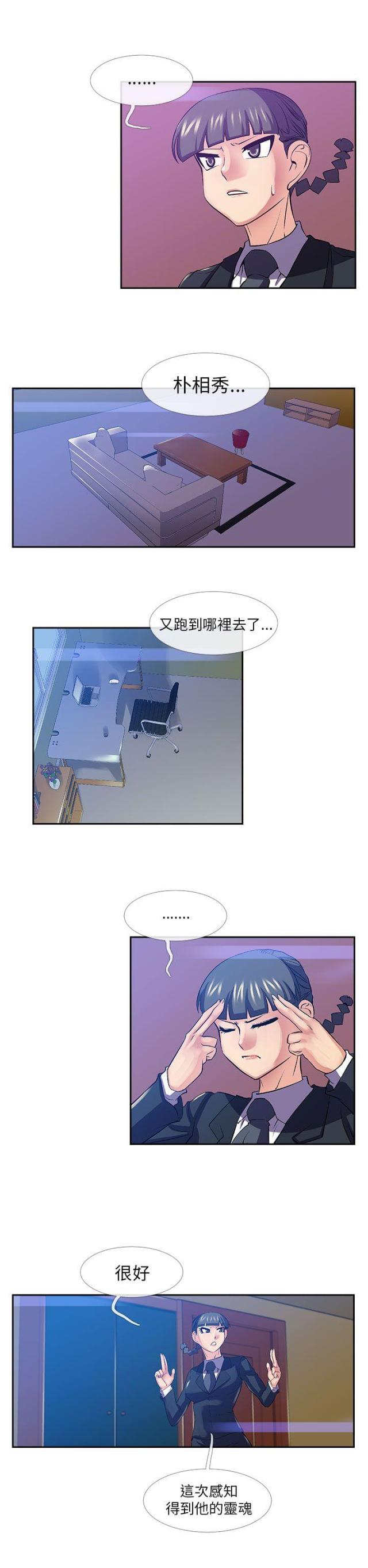 死亡的四个条件漫画,第27话4图