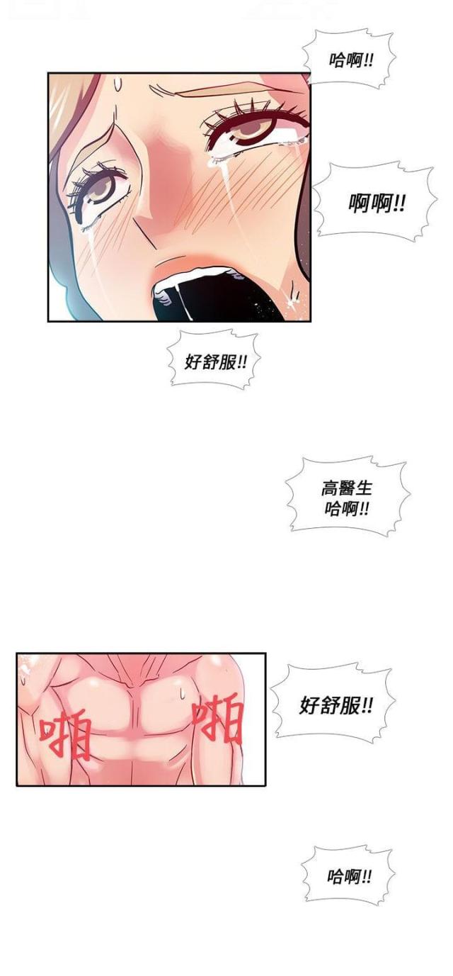死了是什么意思漫画,第20话5图