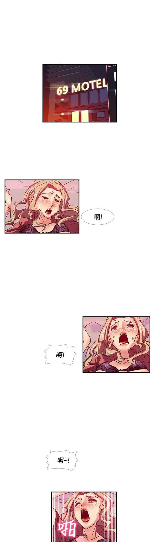 死了是什么意思漫画,第20话1图