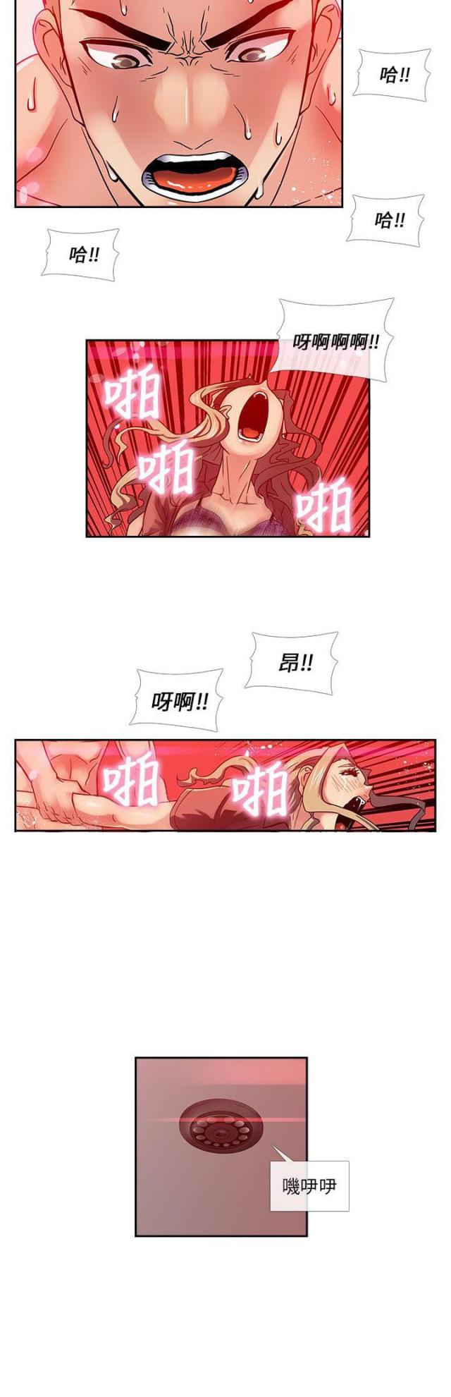 死了是什么意思漫画,第20话4图