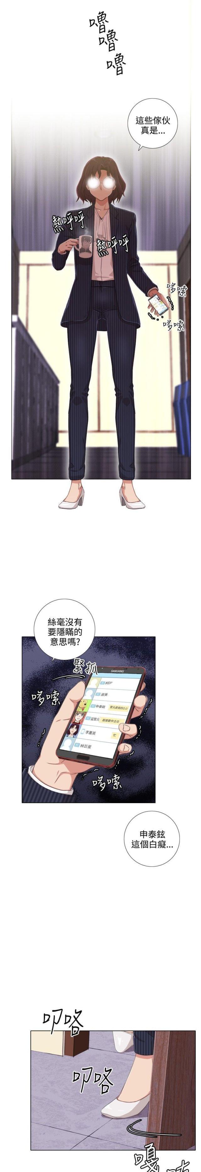 跑跑app下载漫画,第3话4图