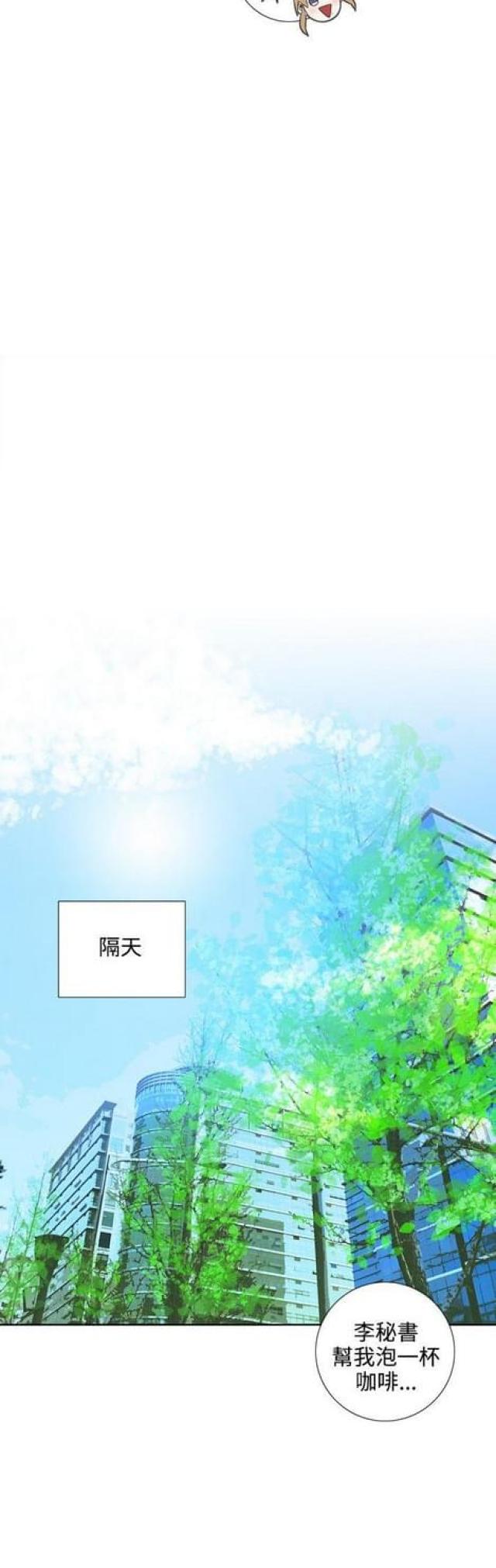 广东爬坡皮带输送机厂家漫画,第8话3图
