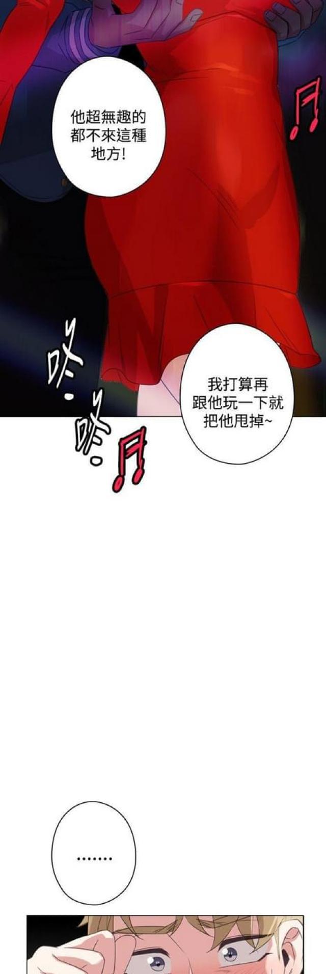 跑跑audio漫画,第18话3图