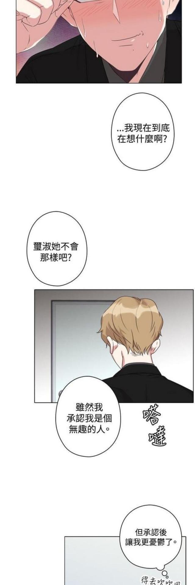 跑跑audio漫画,第18话4图