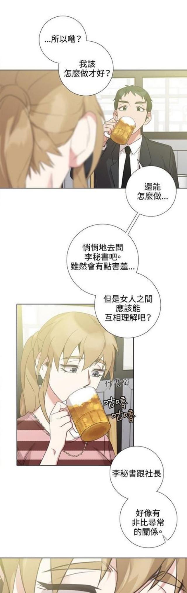 广东爬坡皮带输送机厂家漫画,第8话1图
