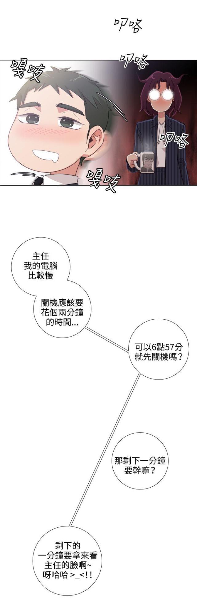 跑跑app下载漫画,第3话5图