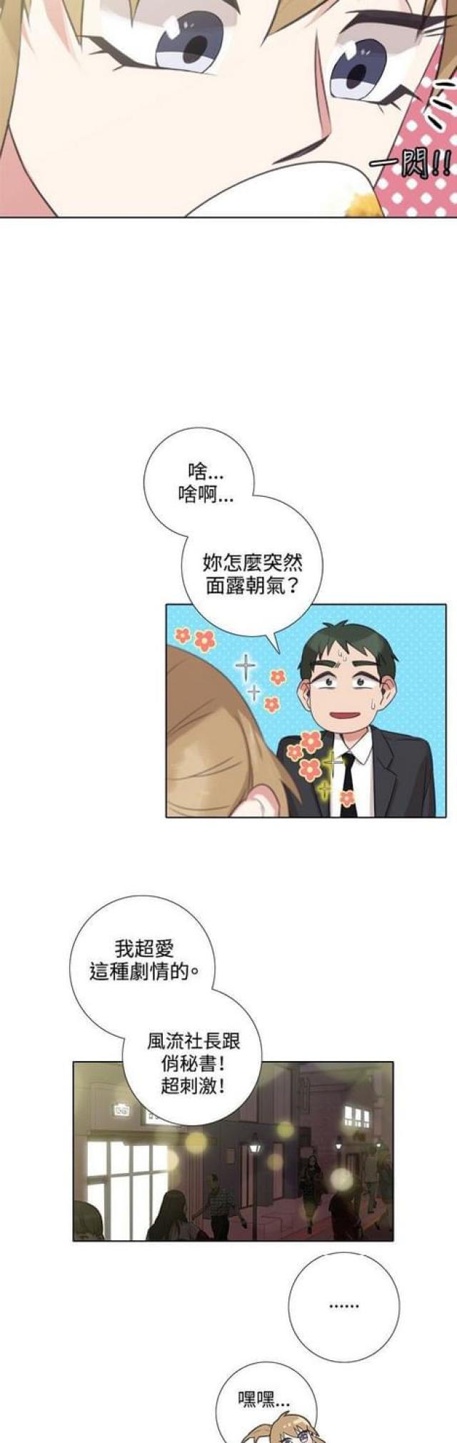 广东爬坡皮带输送机厂家漫画,第8话2图