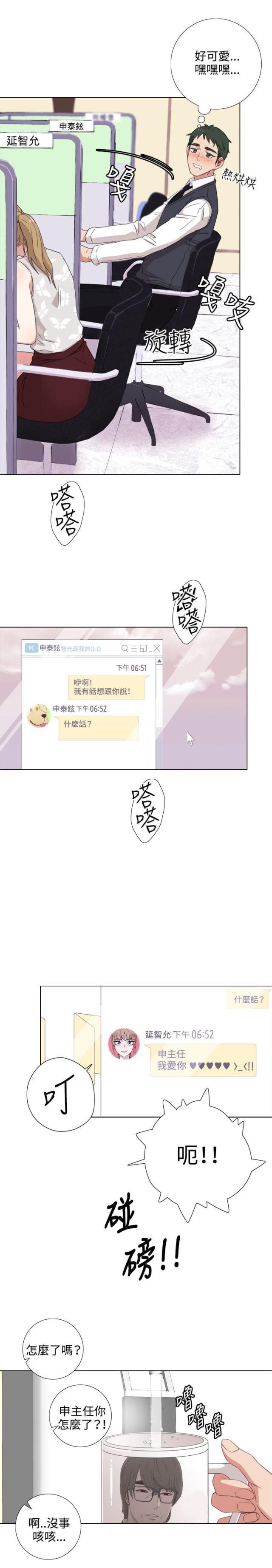 跑跑app下载漫画,第3话3图