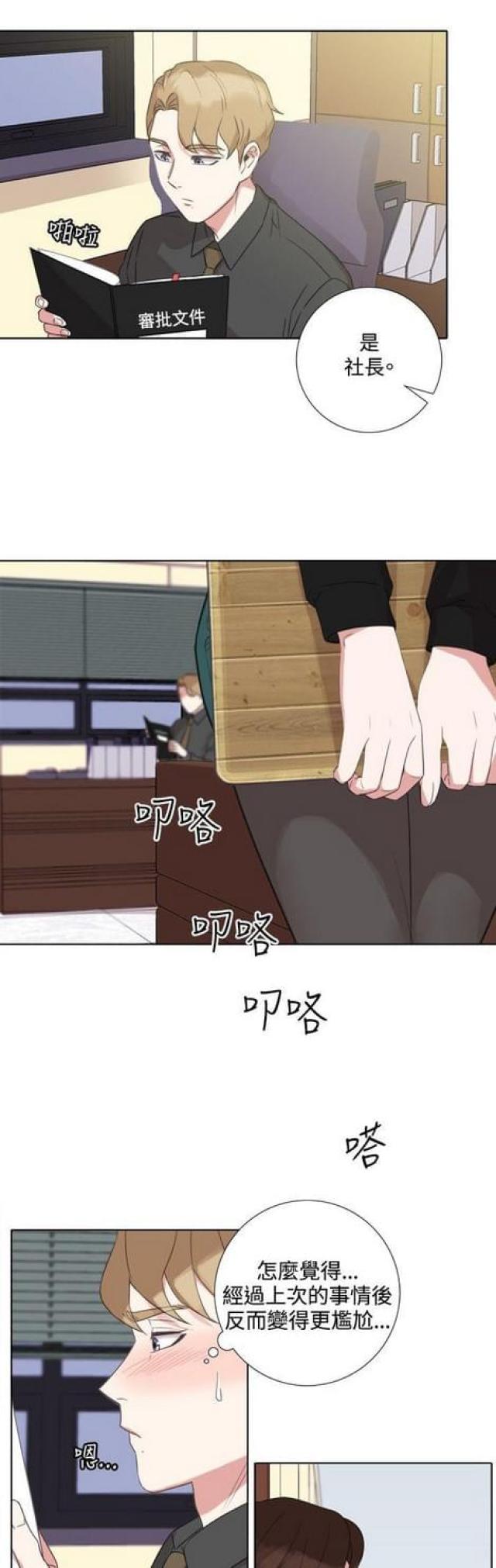 广东爬坡皮带输送机厂家漫画,第8话4图