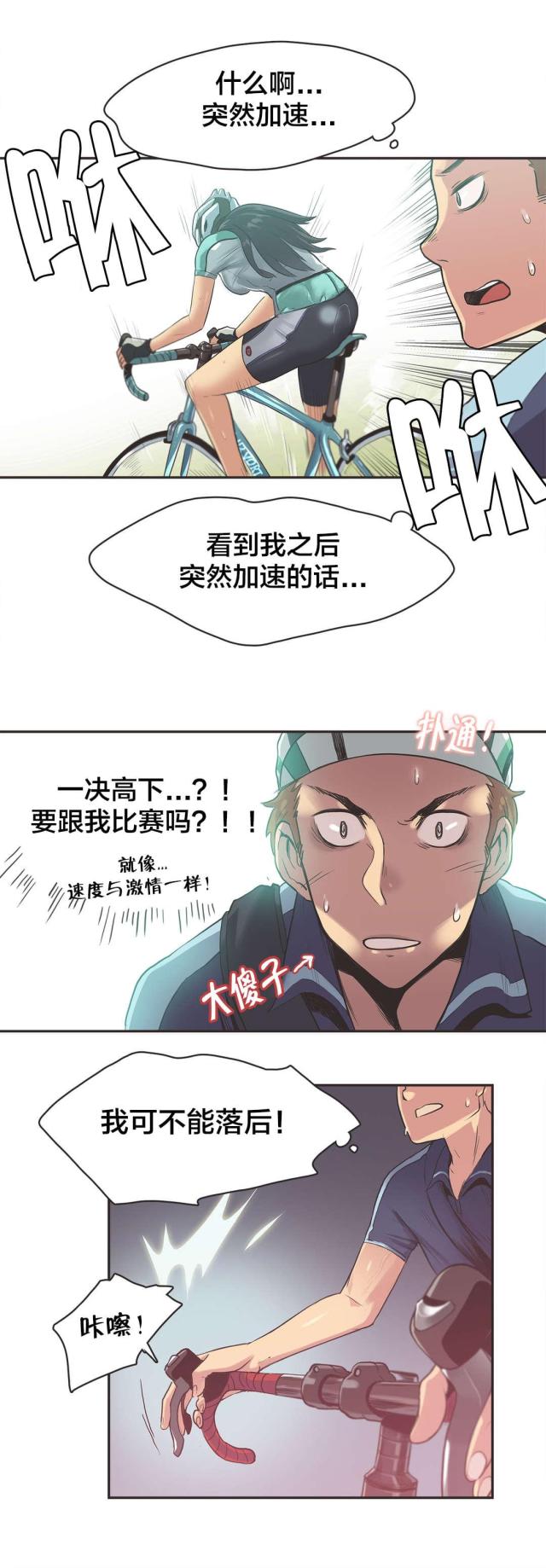 呼叫转移需要收费吗漫画,第12话2图