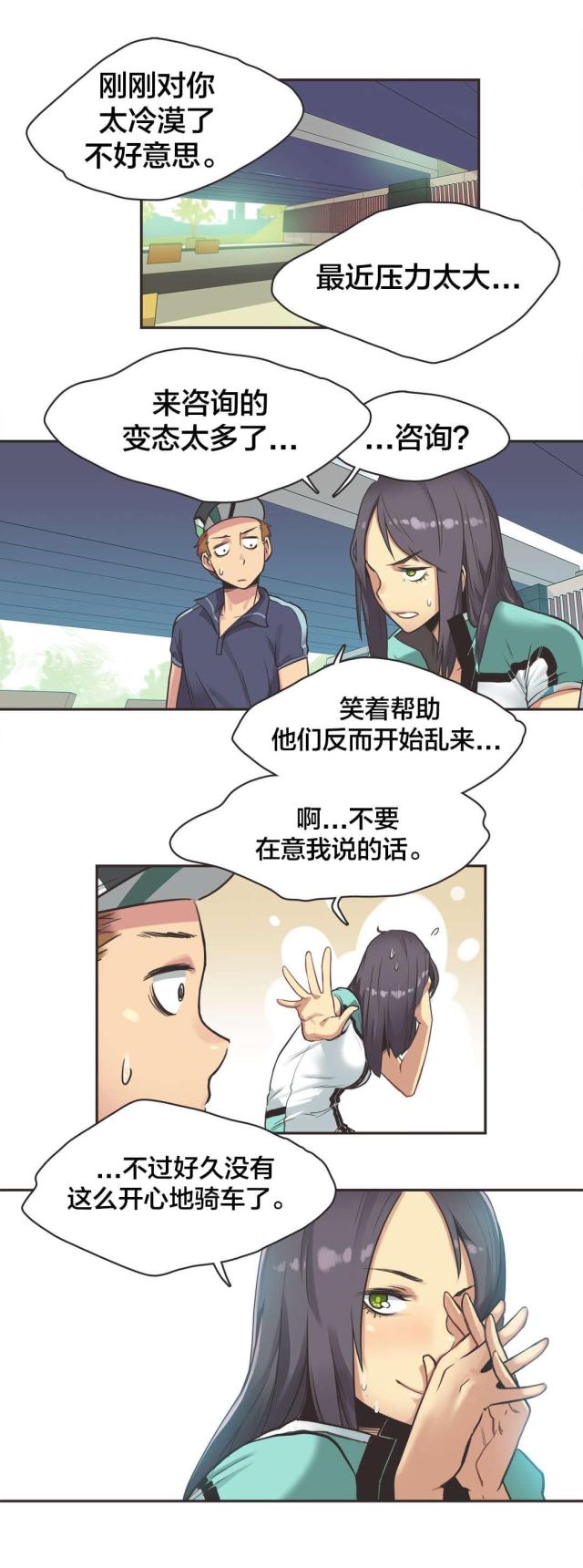 呼叫助产士接生漫画,第13话5图