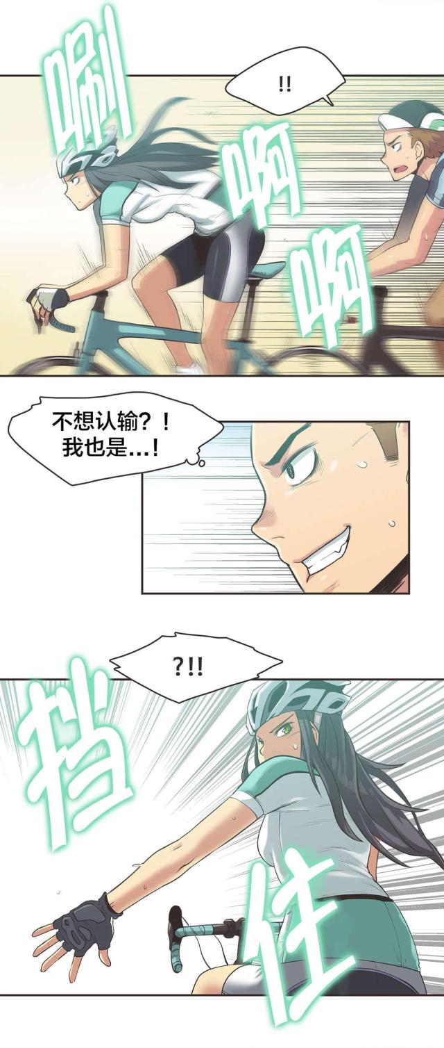 呼叫转移需要收费吗漫画,第12话5图