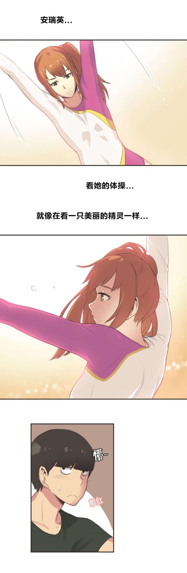 呼叫蓝朋友漫画,第29话3图