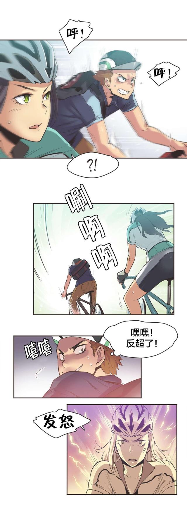 呼叫转移需要收费吗漫画,第12话4图