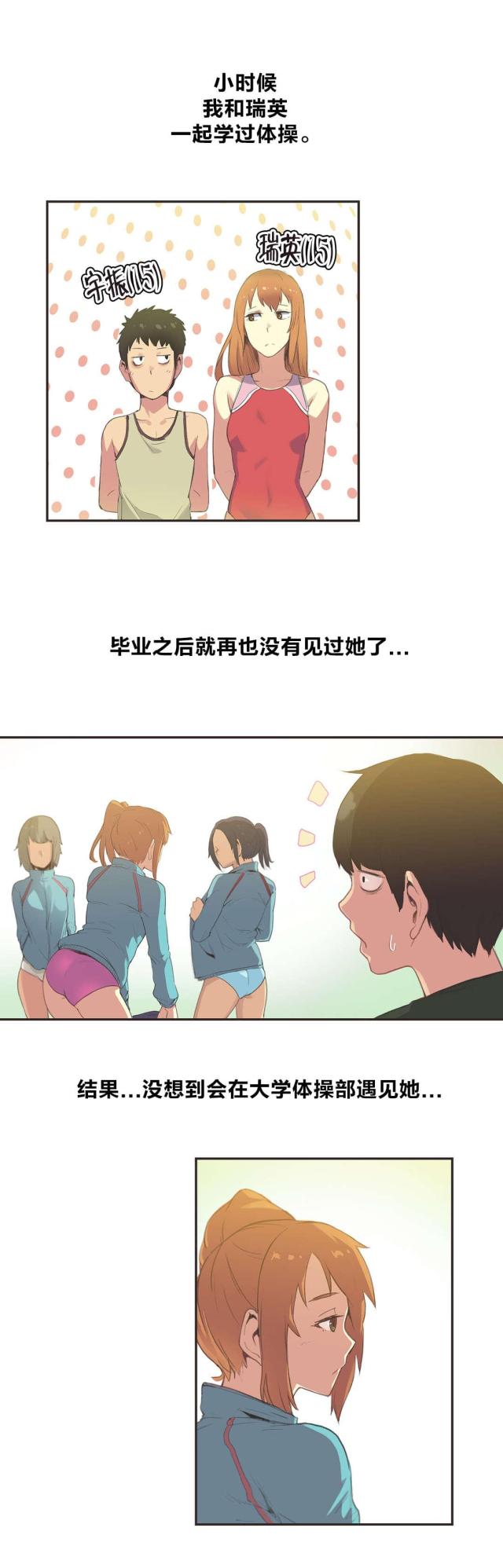 呼叫蓝朋友漫画,第29话5图