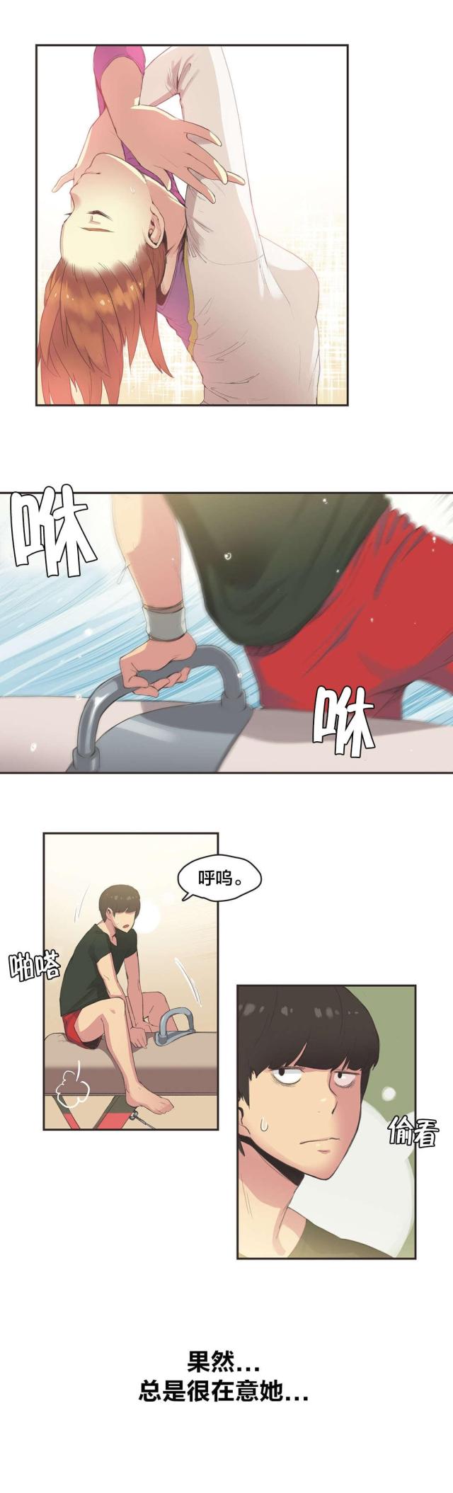 呼叫蓝朋友漫画,第29话2图