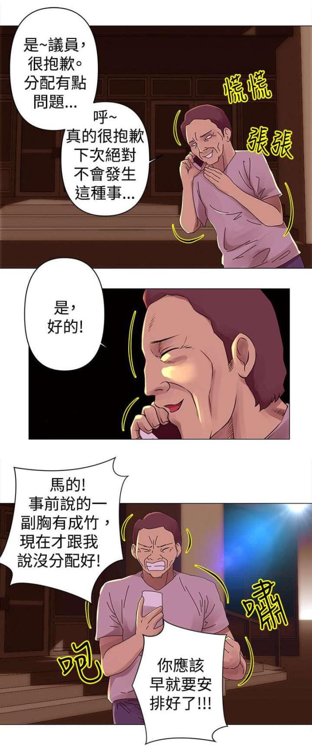 棒球新秀漫画,第28话4图