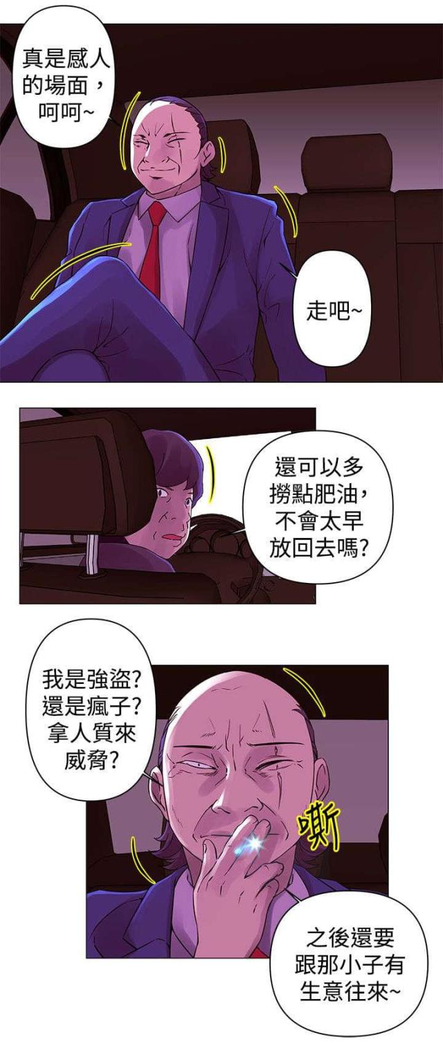 棒球新秀漫画,第28话1图