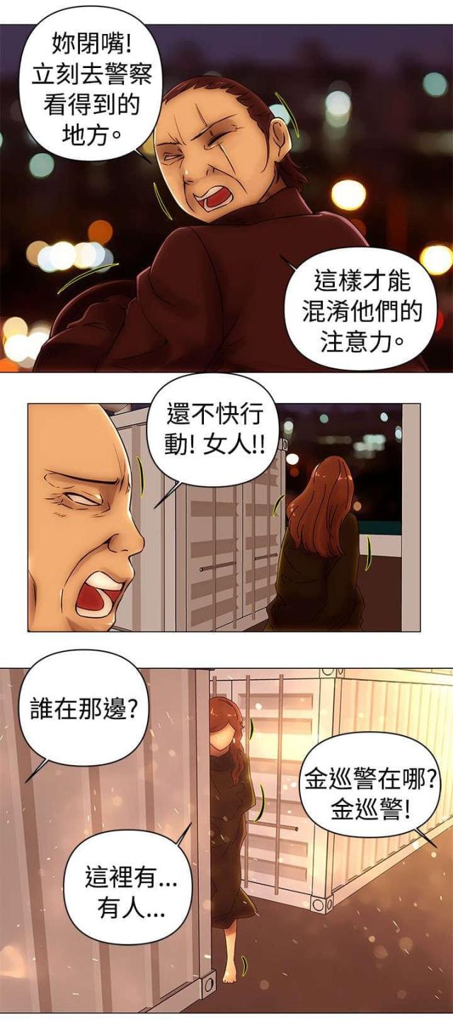 棒球新星和外骨骼战士哪个好漫画,第49话3图