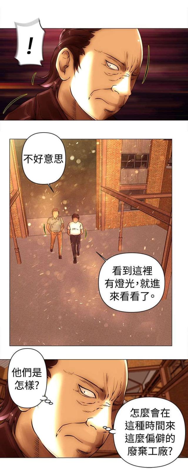 棒球新星天才漫画,第46话5图