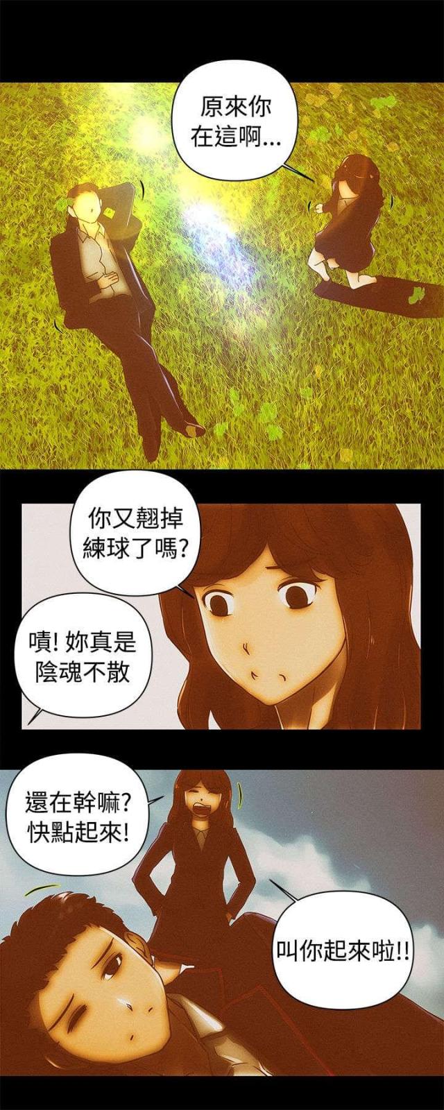 棒球的英文漫画,第51话2图