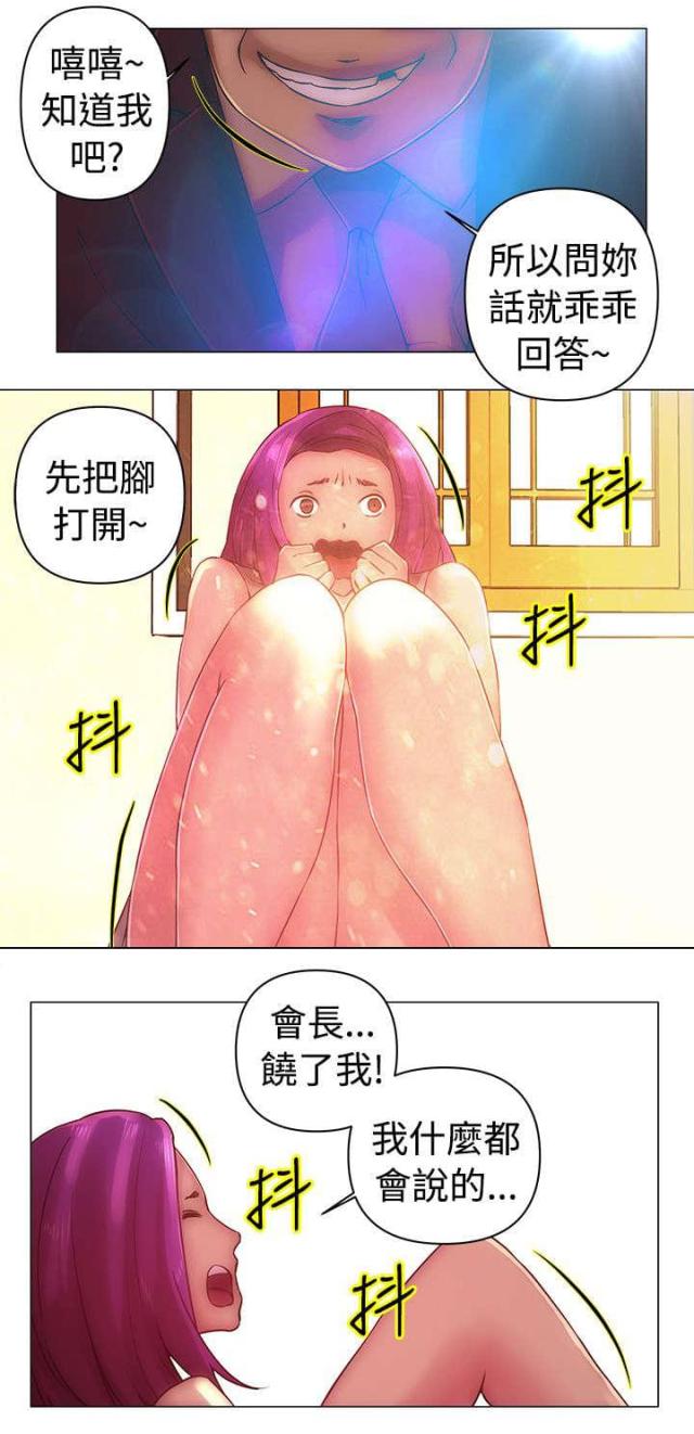 棒球新星有必要兑换吗漫画,第32话2图