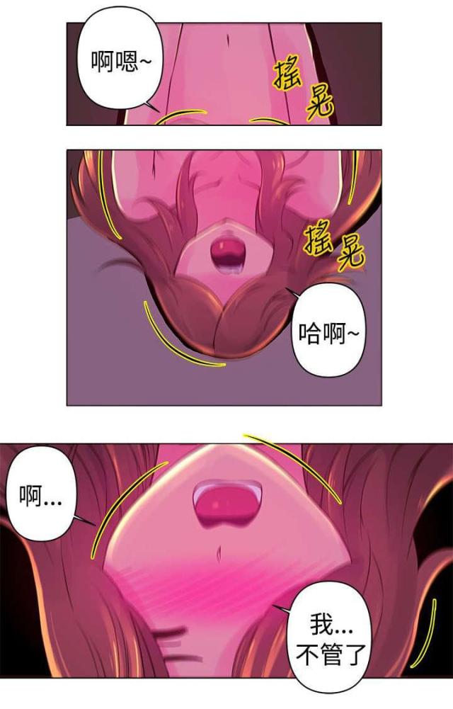 棒球新星活动后才能领取吗漫画,第18话4图