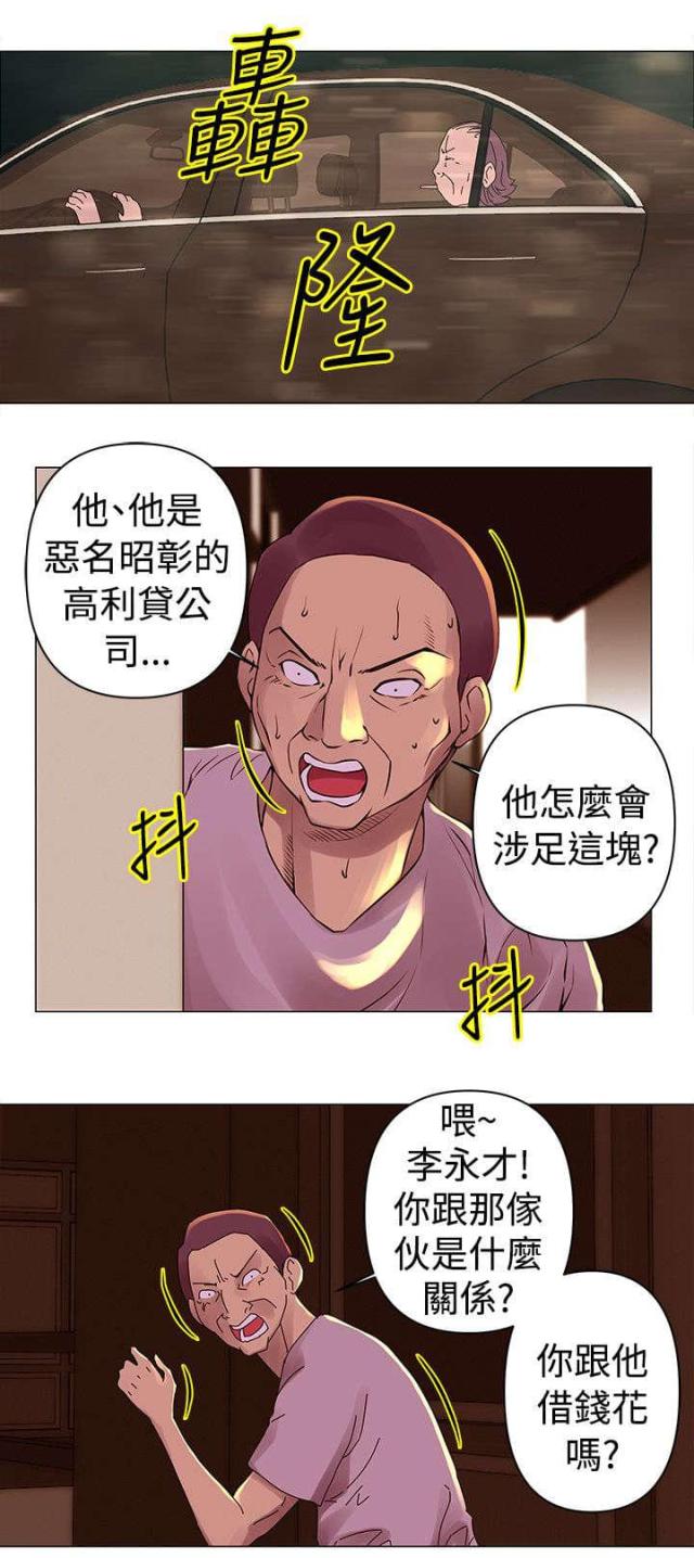棒球新秀漫画,第28话2图