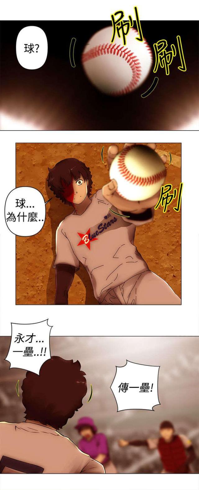 棒球的英文漫画,第51话4图