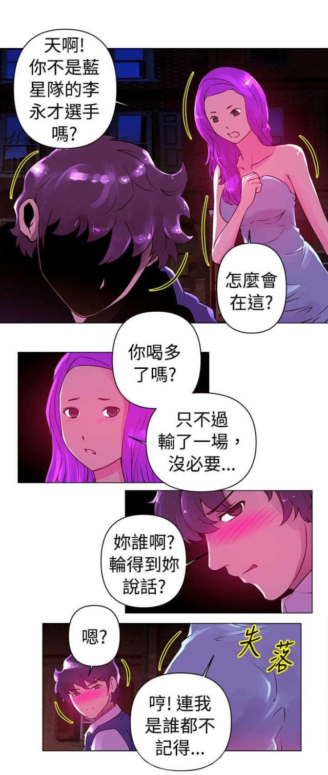 棒球新星漫画完整版漫画,第21话2图