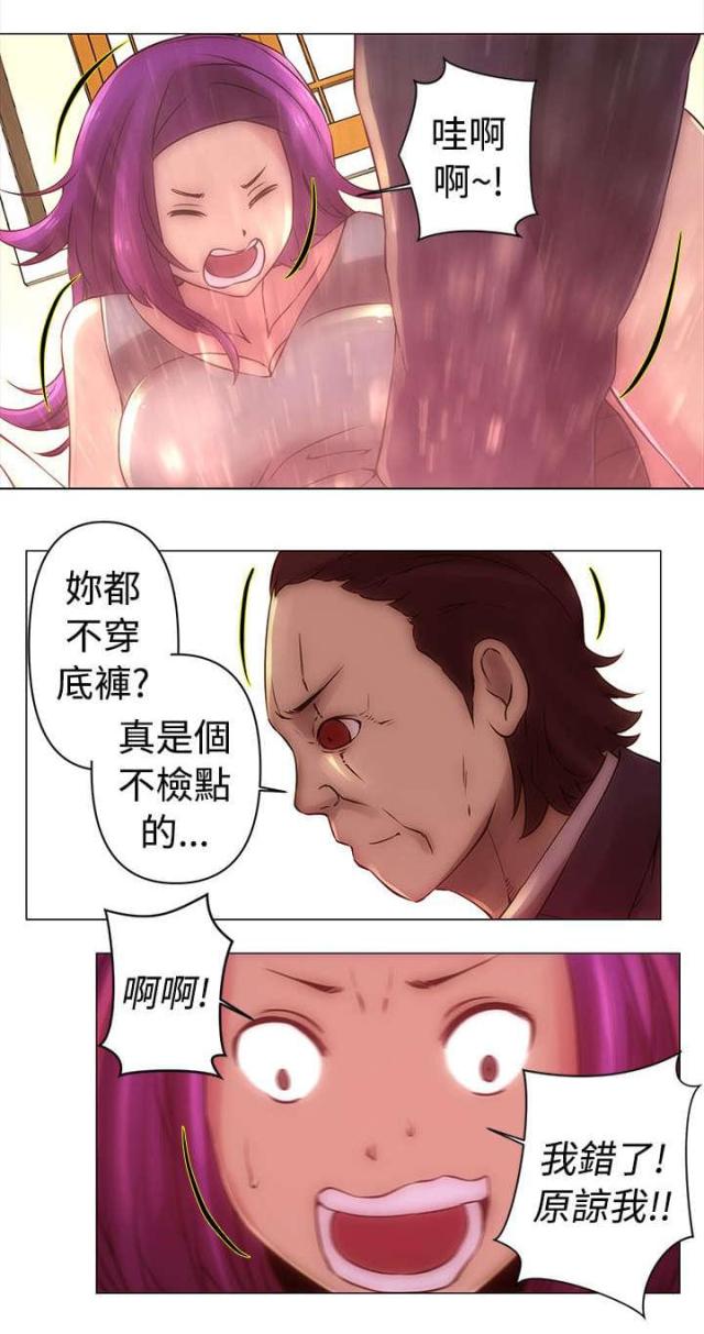 棒球新星有必要兑换吗漫画,第32话3图